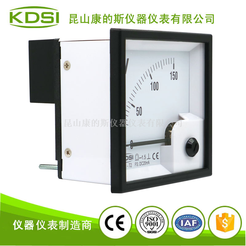 指针式直流电压表BE-72 DC20mA 150V
