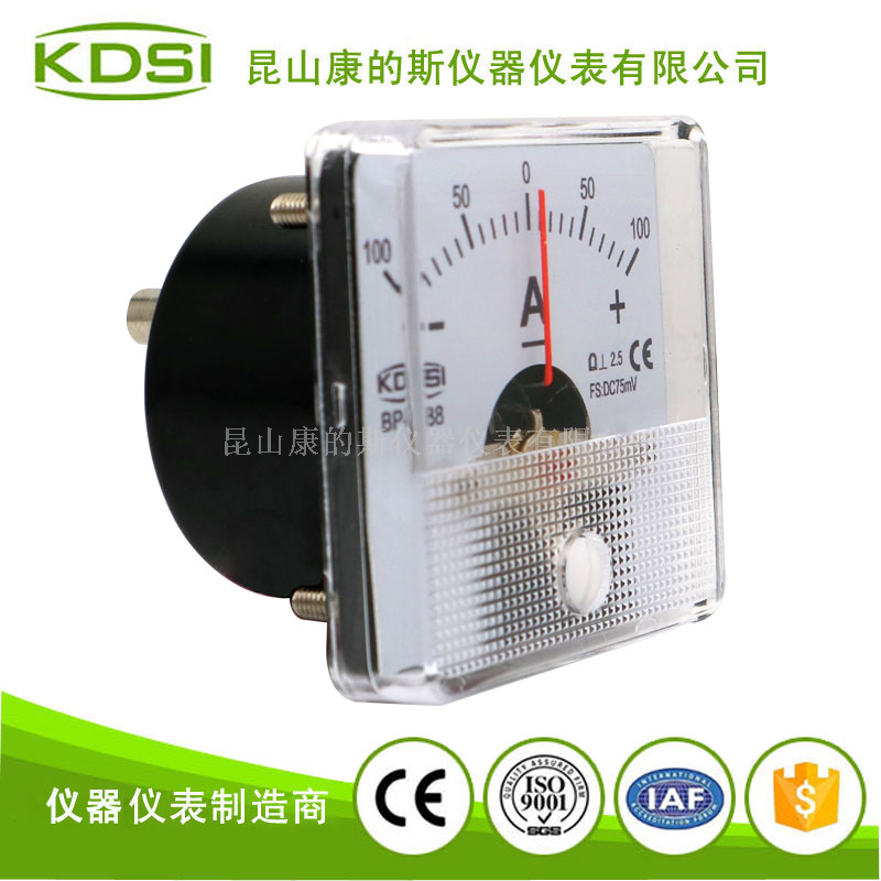 指针式直流电流表BP-38 DC+-75mV+-100A