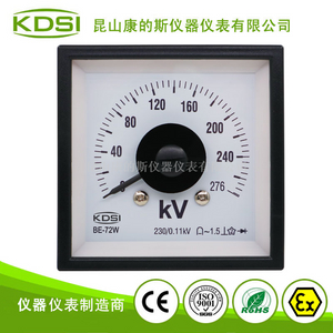 KDSI广角度指针式电压表BE-72W AC276kV 230/0.11kV