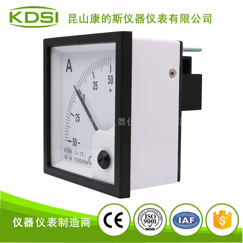 指针式正负显示电流表BE-80 DC+-75mV+-50A