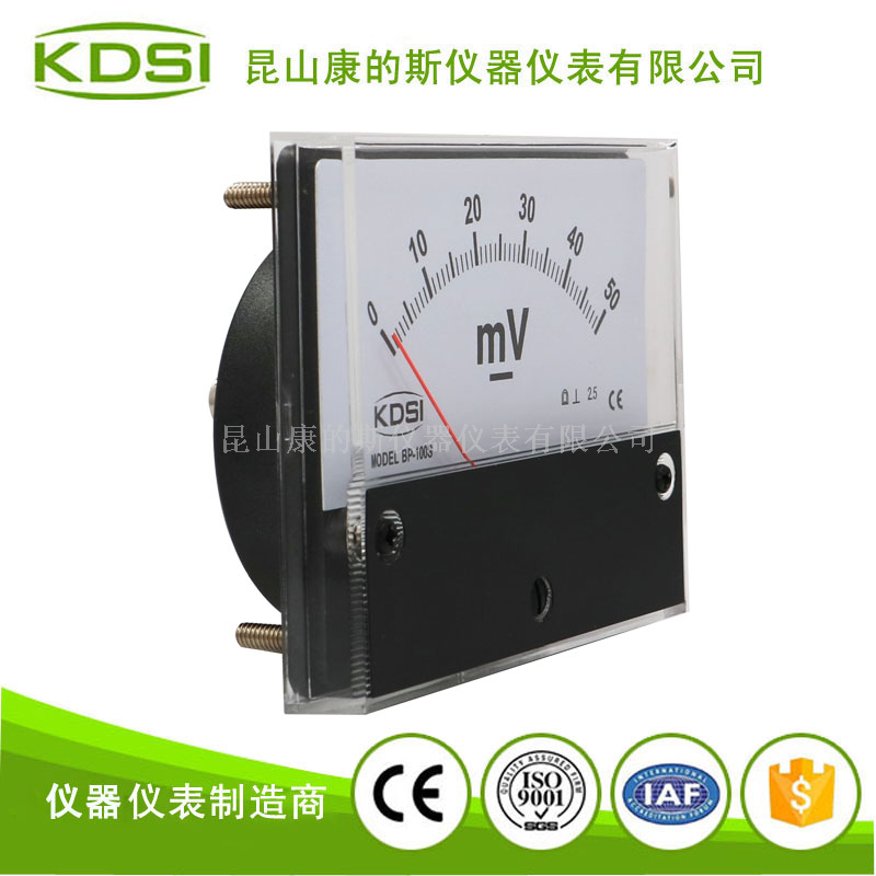 指针式毫伏电压表BP-100S DC50mV